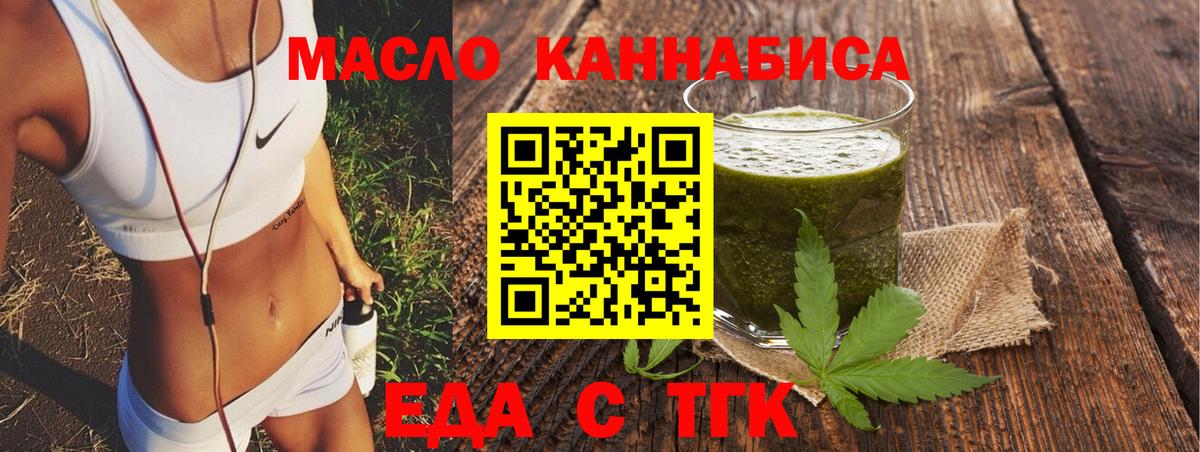 Canna-Cookies марихуана  Вход с VPN  Братск 