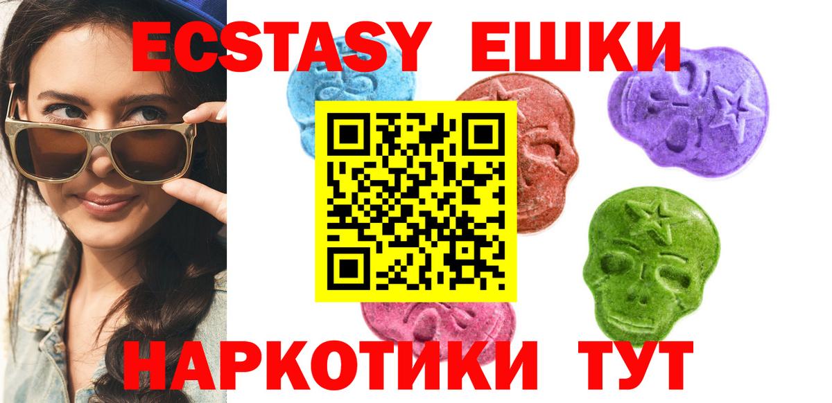 ЭКСТАЗИ Punisher Братск