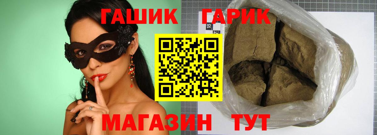 ГАШ Premium Братск