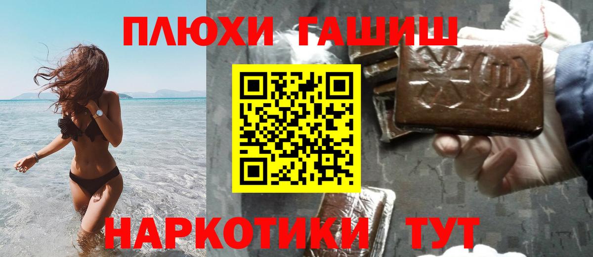 ГАШИШ Ice-O-Lator  ГАШИШ hashish  Вход с VPN  Братск 