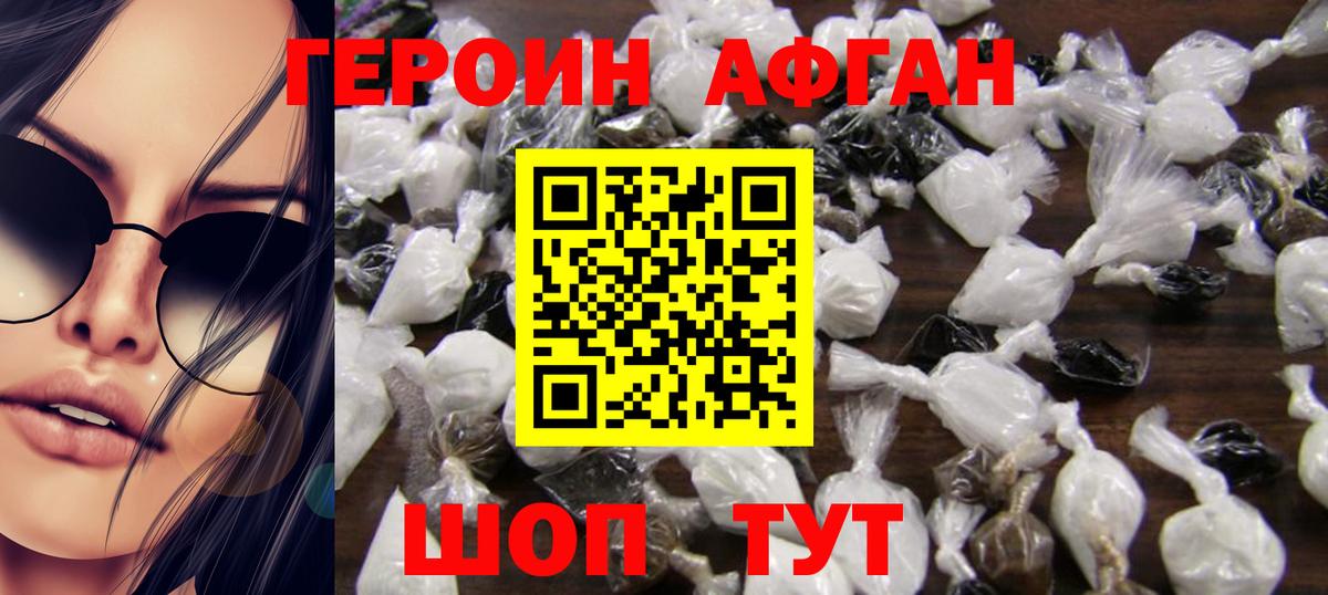 Братск  Героин Афган  Вход с VPN 