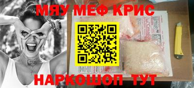 мефедрон мука Аша