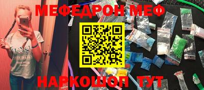 мефедрон мука Аша