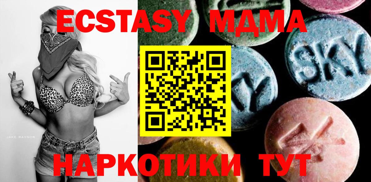 МДМА crystal  Вход с VPN  Братск  MDMA кристаллы 