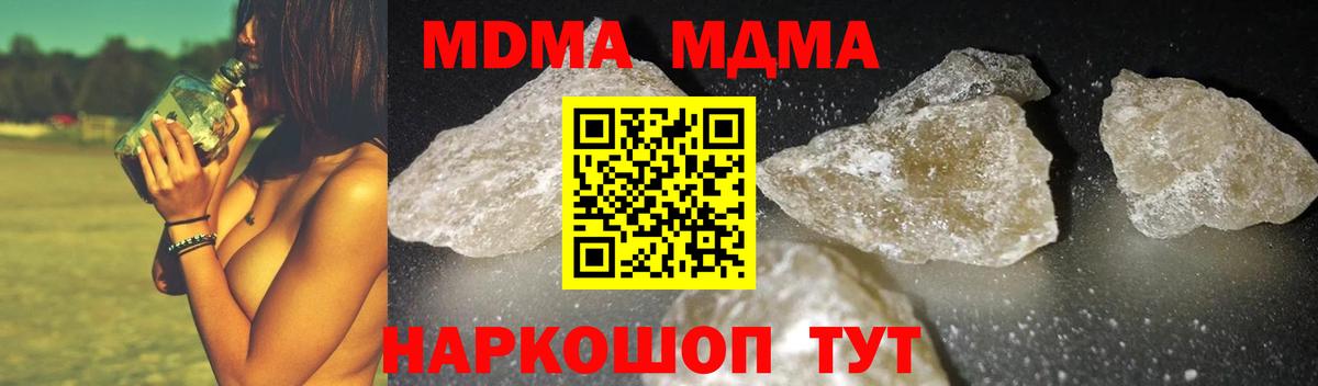 MDMA Molly Братск