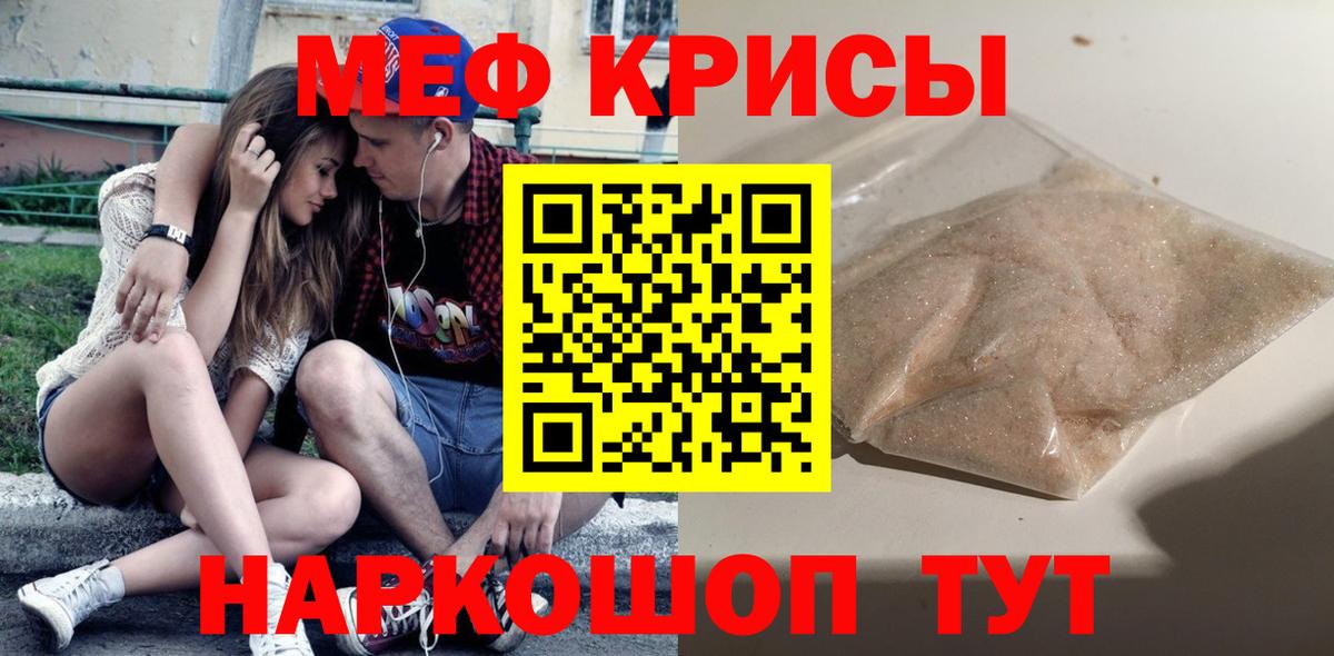 Братск  Меф 4 MMC  Вход с VPN  МЕФ  мега ссылки  МЯУ-МЯУ мука 