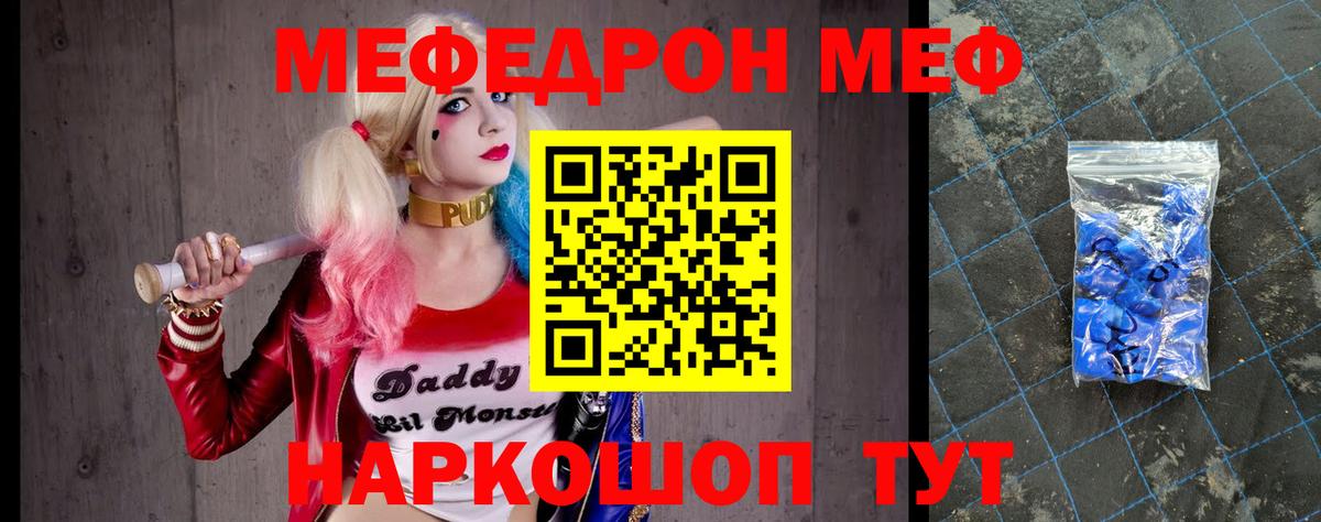 Меф кристаллы Братск