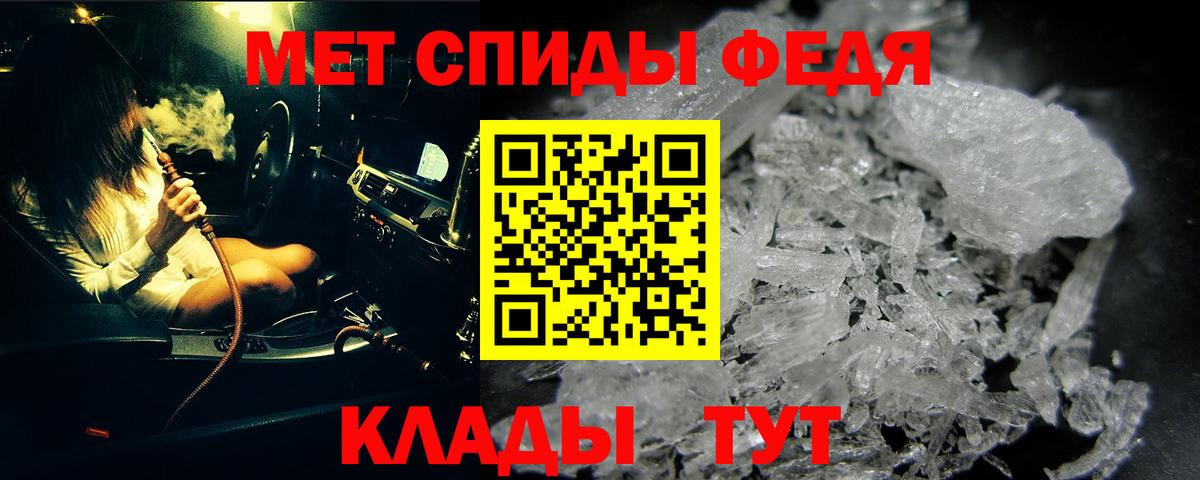 Метамфетамин Methamphetamine Братск