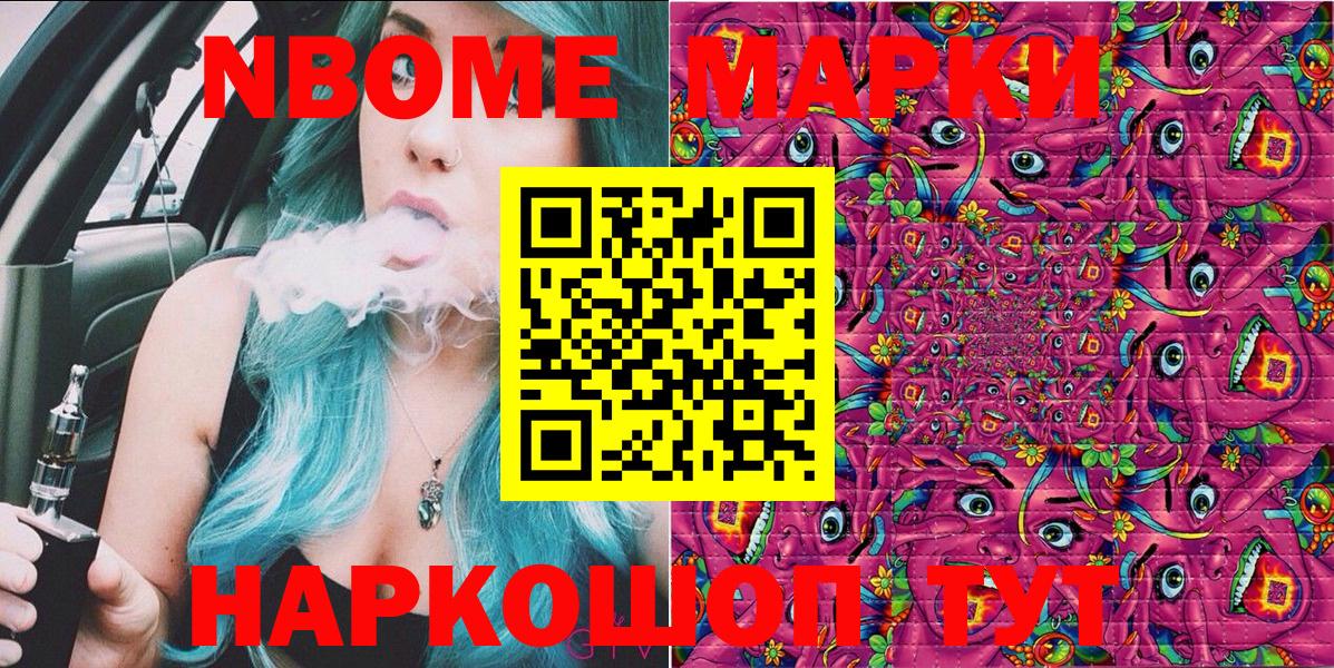 Братск  Наркотические марки 1,8мг  наркотики  Вход с VPN 