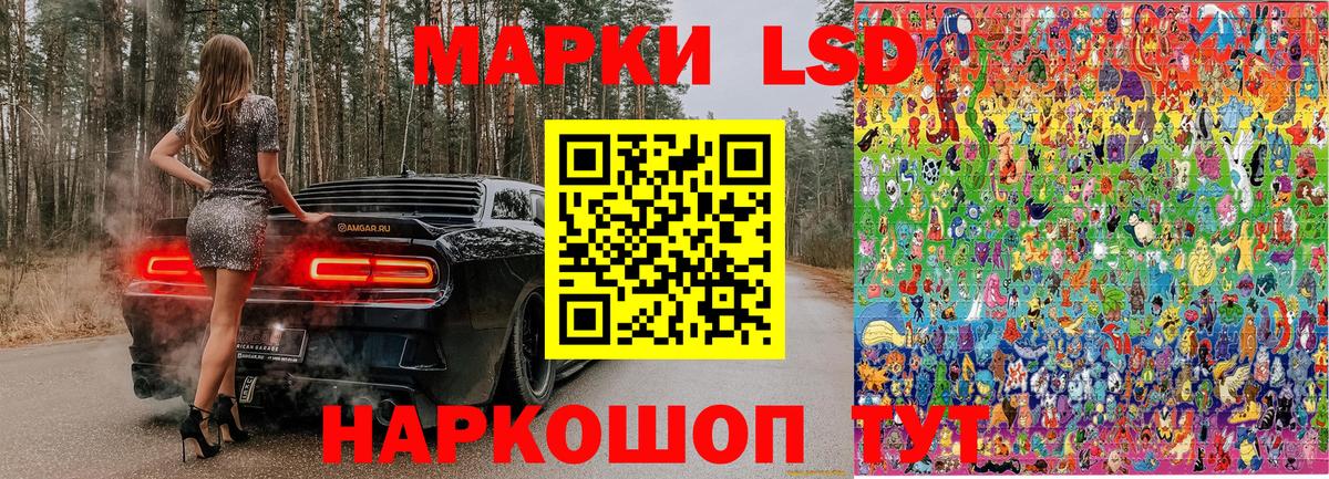 Марки 25I-NBOMe 1,8мг Братск