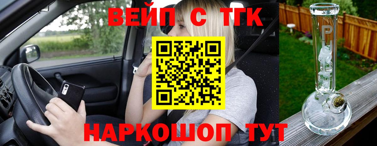 Дистиллят ТГК THC oil  Дистиллят ТГК вейп  Вход с VPN  hydra ONION  Братск  купить закладку 
