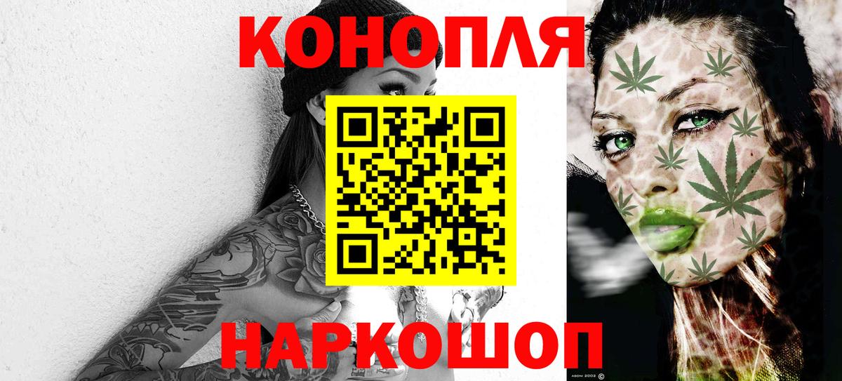 МАРИХУАНА план  Вход с VPN  Бошки марихуана Ganja  Братск  МАРИХУАНА White Widow 
